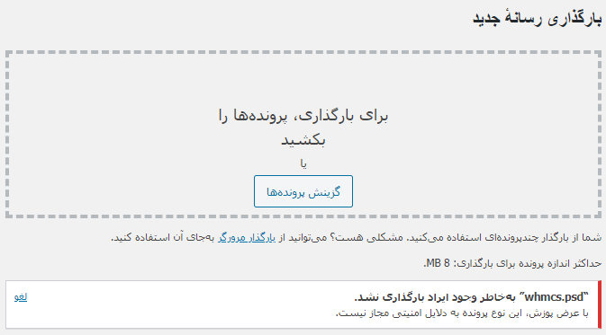 فشرده سازی تصاویر در وردپرس - موستانگ