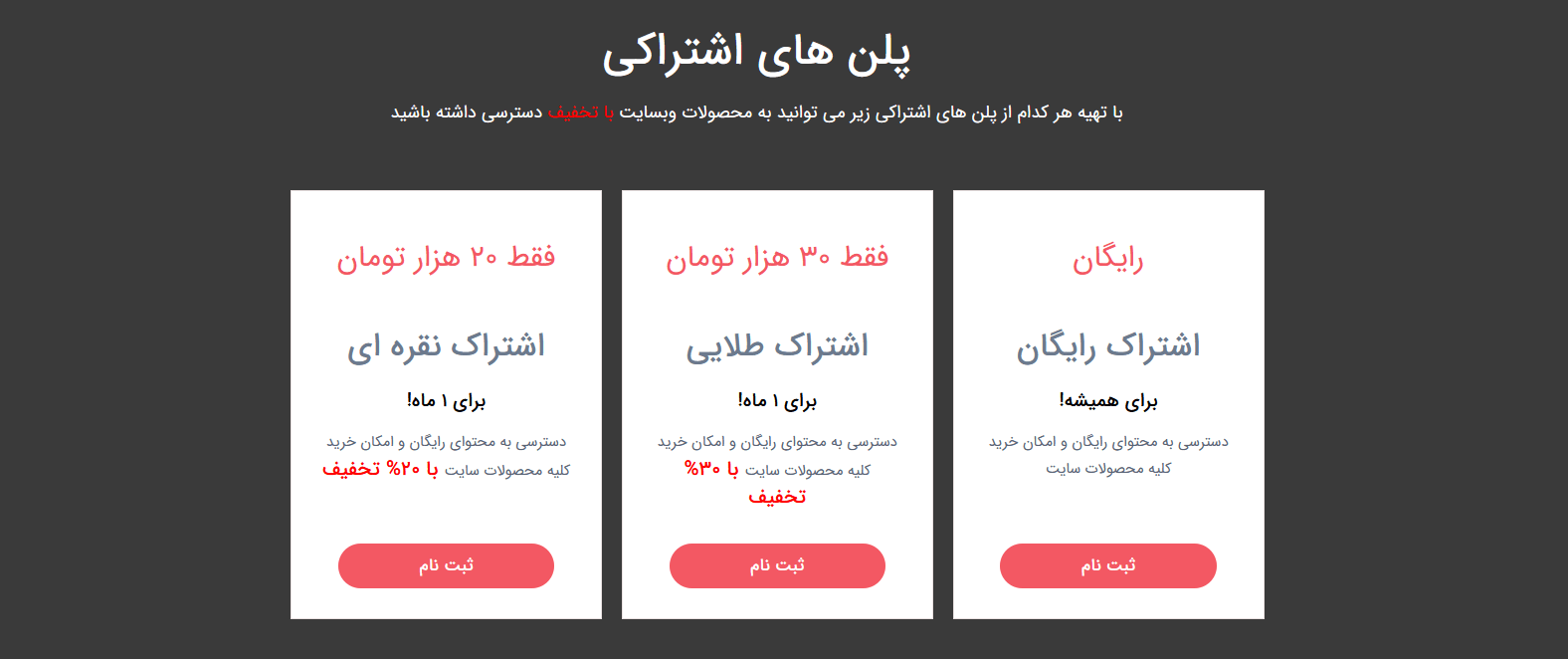 راه اندازی عضویت ویژه با ultimate membership pro - موستانگ