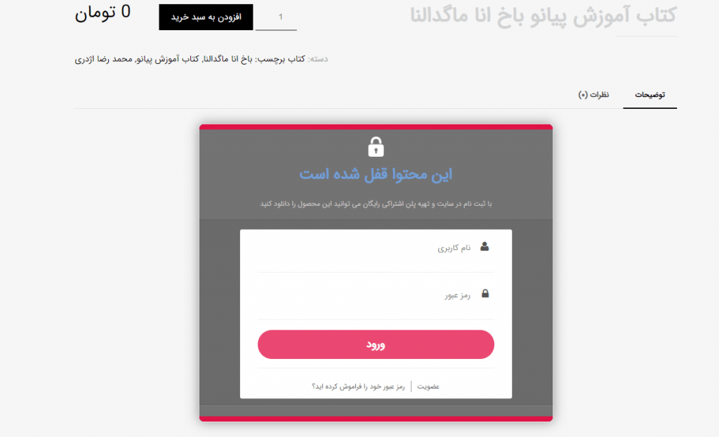 راه اندازی عضویت ویژه با ultimate membership pro - موستانگ