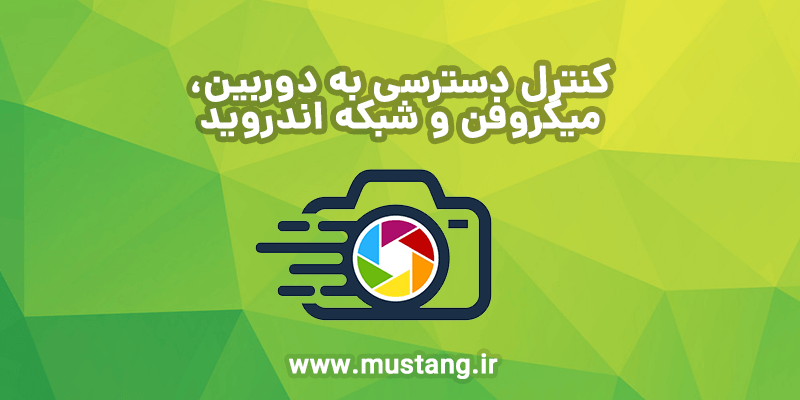 موستانگ