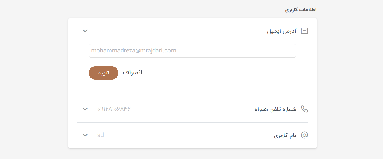 آکاردئون با css - موستانگ